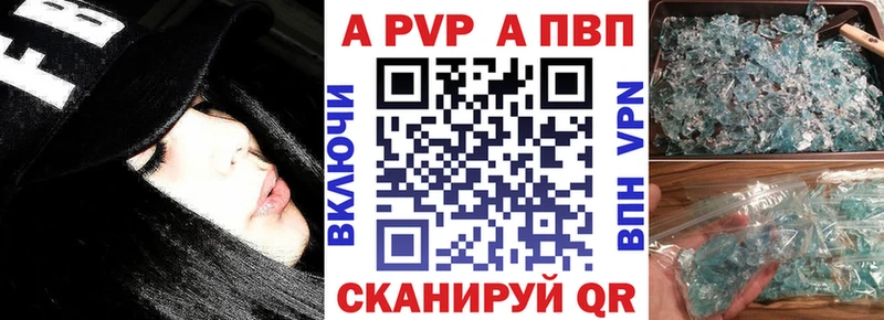 что такое   Черкесск  OMG ссылка  Alpha PVP Crystall 