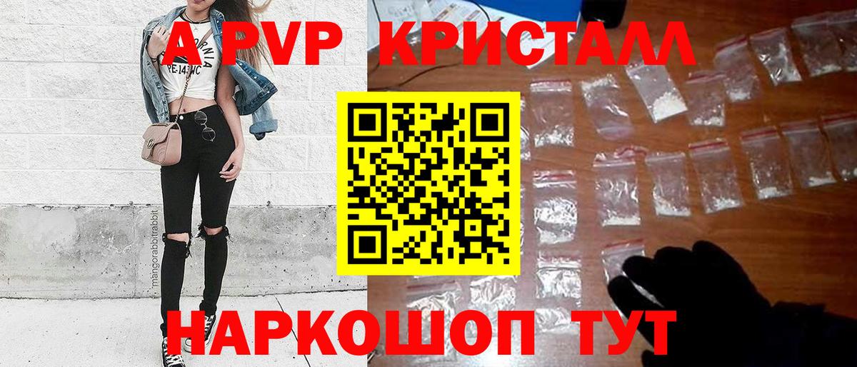 Alfa_PVP VHQ Черкесск