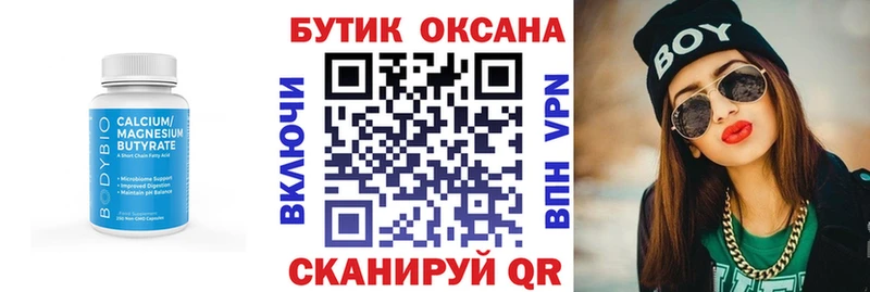 хочу   Черкесск  БУТИРАТ оксана 