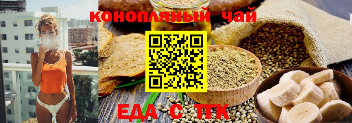 Canna-Cookies конопля  Вход с VPN  Черкесск 