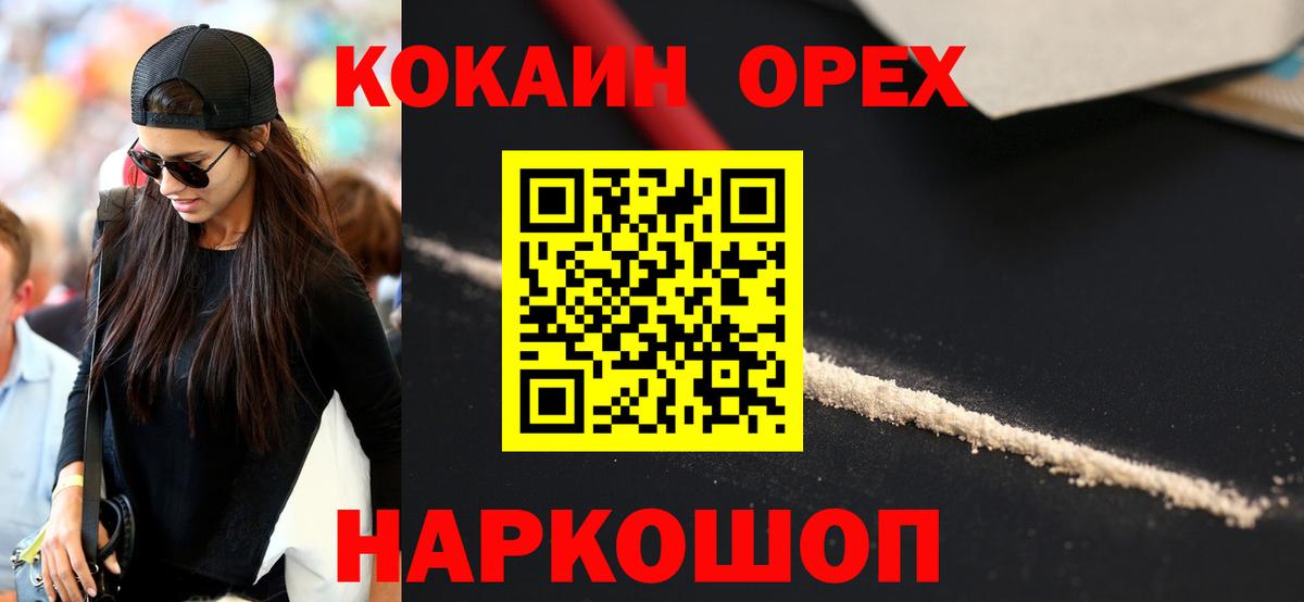 Черкесск  COCAIN 98%  COCAIN  Вход с VPN 