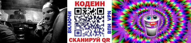 цена   Черкесск  Кодеин напиток Lean (лин) 
