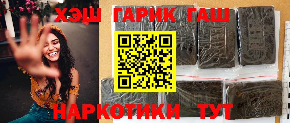 ГАШИШ Ice-O-Lator  ГАШИШ гарик  Вход с VPN  Черкесск 