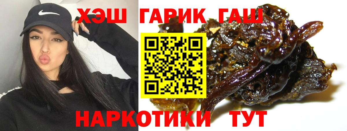 ГАШ Cannabis Черкесск