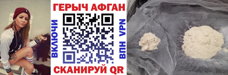 ГЕРОИН Афган  купить   Черкесск 