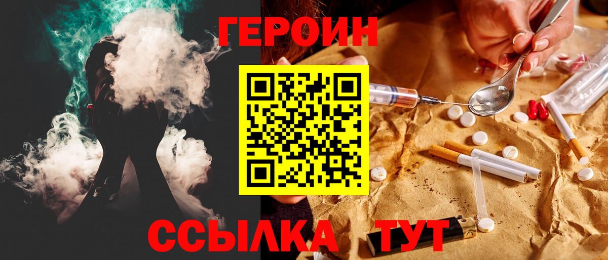 ГЕРОИН  Вход с VPN  Черкесск  ГЕРОИН VHQ 