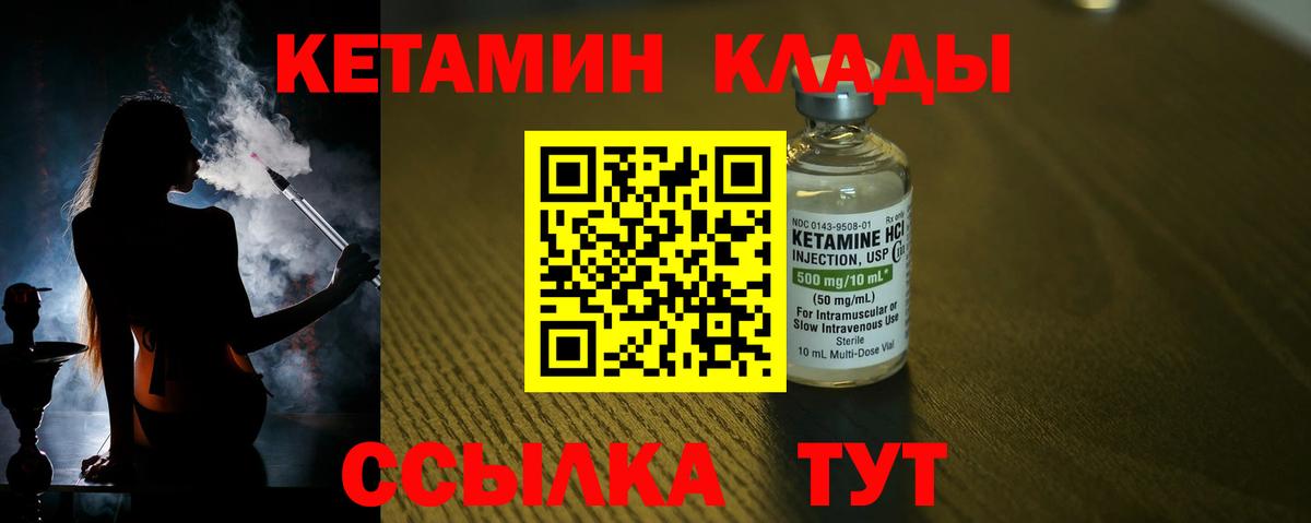 Кетамин ketamine Черкесск