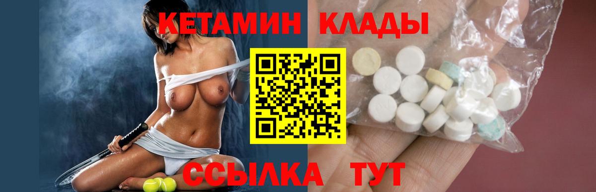 Черкесск  Кетамин ketamine  КЕТАМИН VHQ  Вход с VPN 