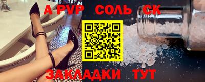 мяу мяу кристалл Магадан