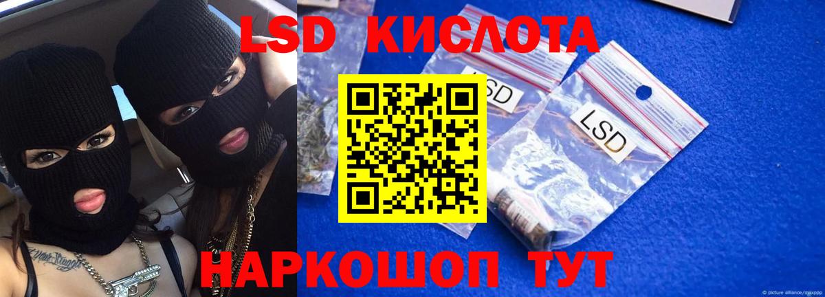Лсд 25 экстази кислота  ЛСД экстази кислота  ссылка на мегу сайт  Черкесск  Вход с VPN 