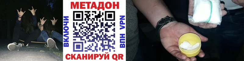 закладка  Черкесск  МЕТАДОН мёд 