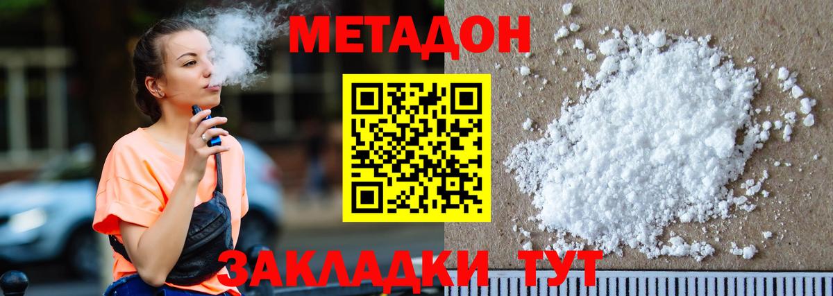 mega ссылка  Вход с VPN  Черкесск  Метадон мёд 
