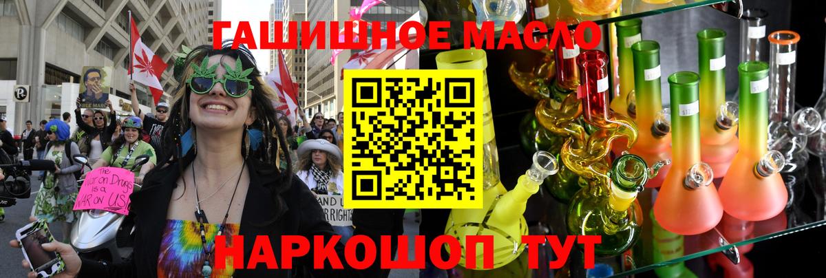 ТГК жижа  Вход с VPN  Дистиллят ТГК THC oil  Черкесск 